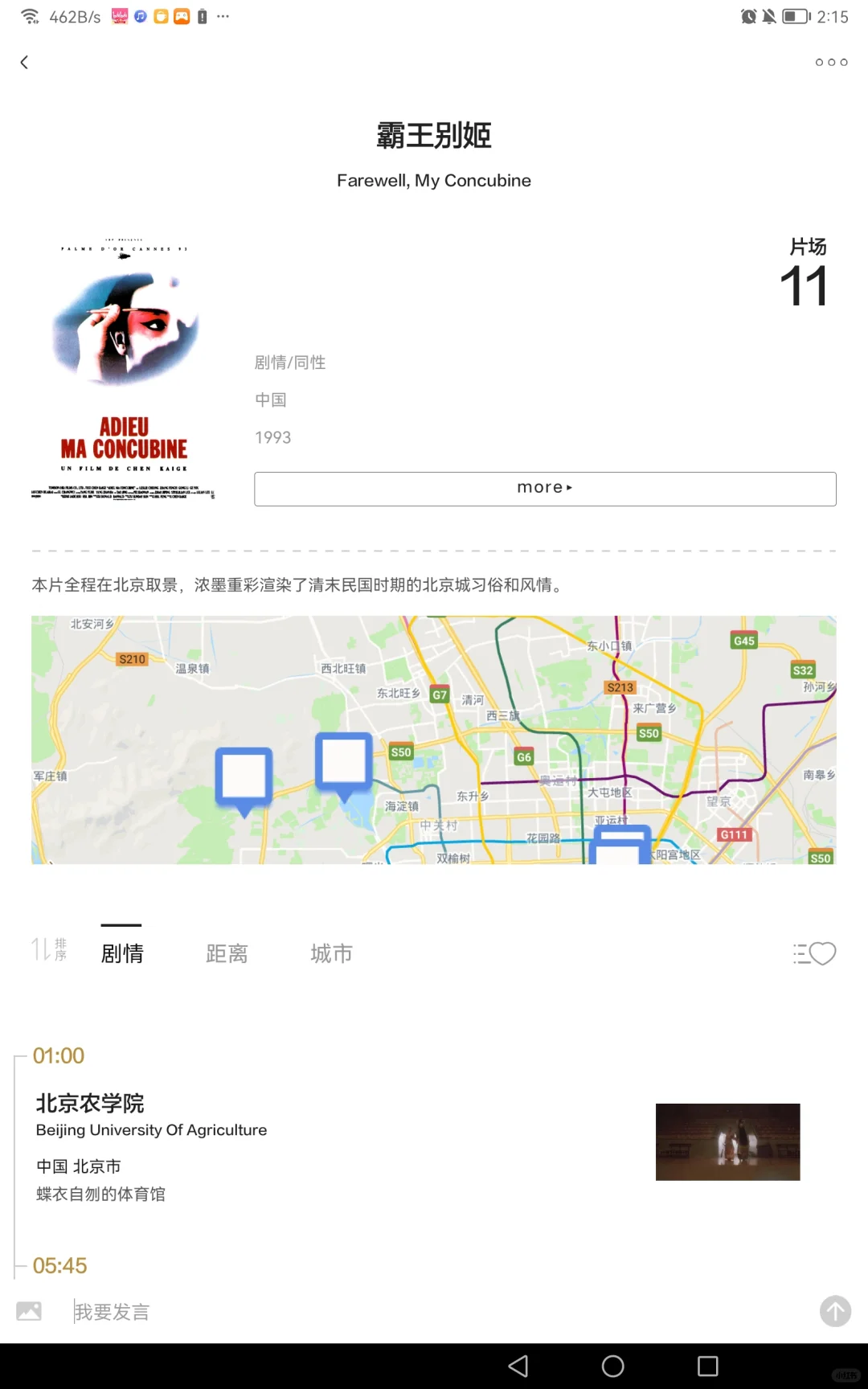 平板里的宝藏软件： 片场