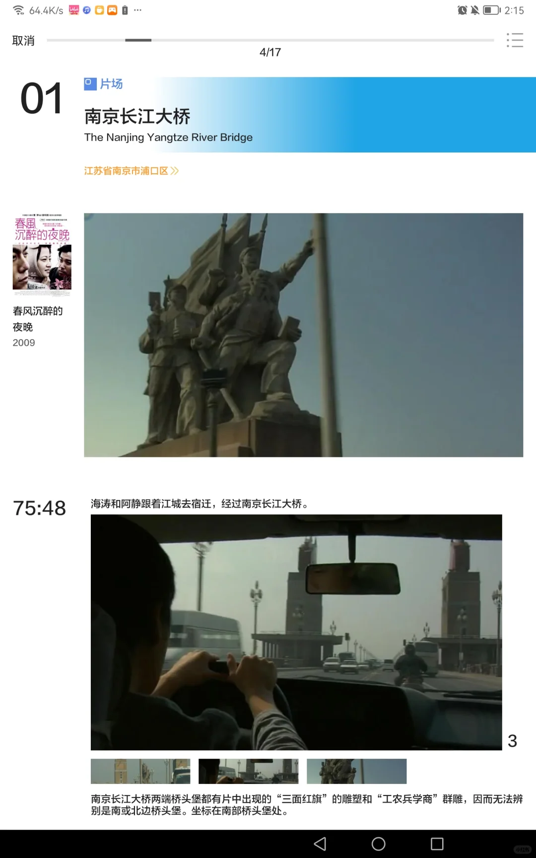 平板里的宝藏软件： 片场