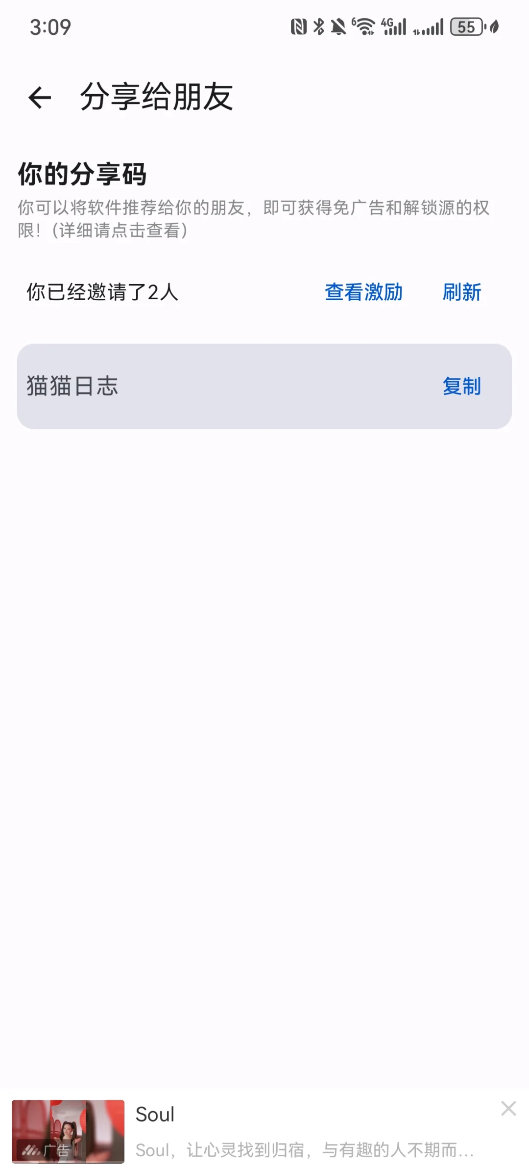 无偿漫画软件免费给