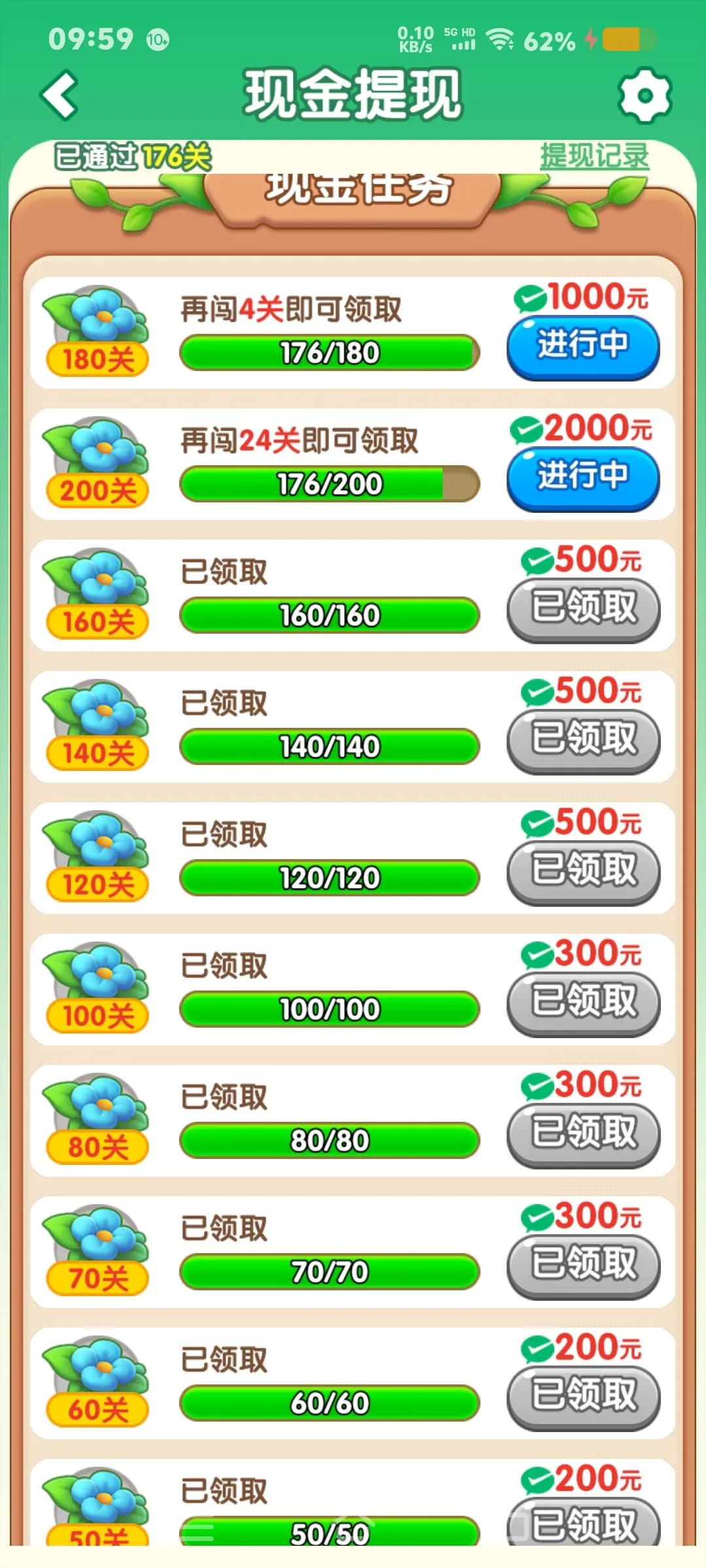 我爱开花是骗子软件