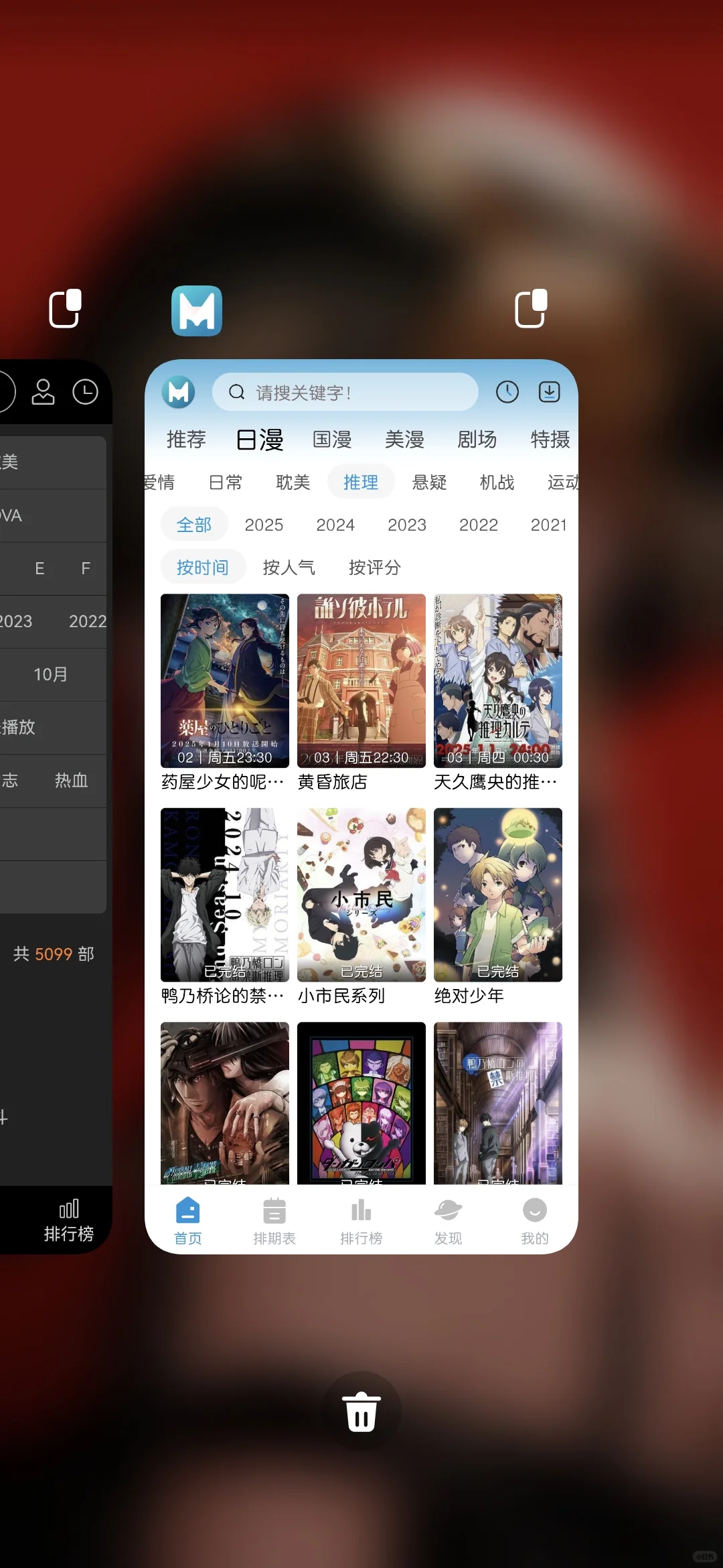 偷偷追番🔥~这些软件超好用