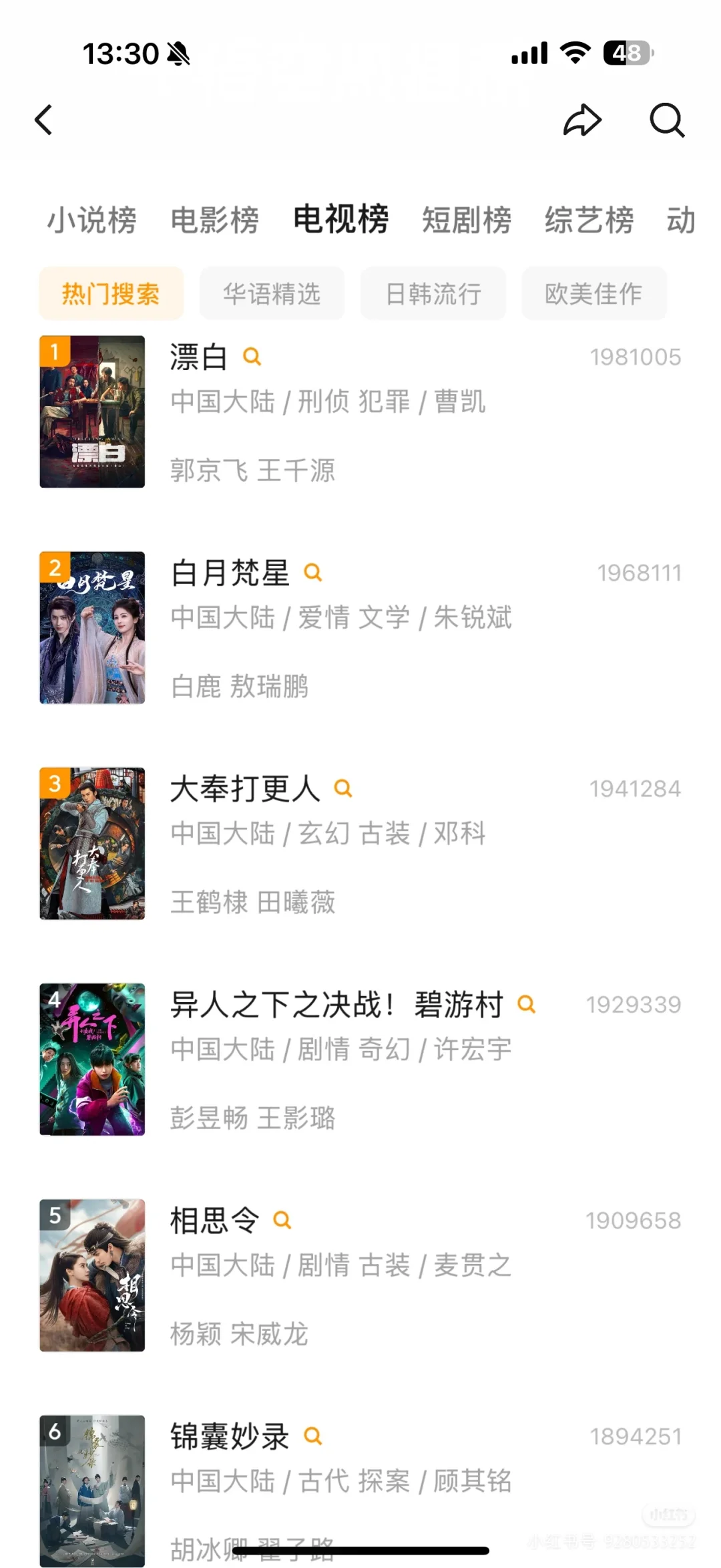 自用追剧软件分享