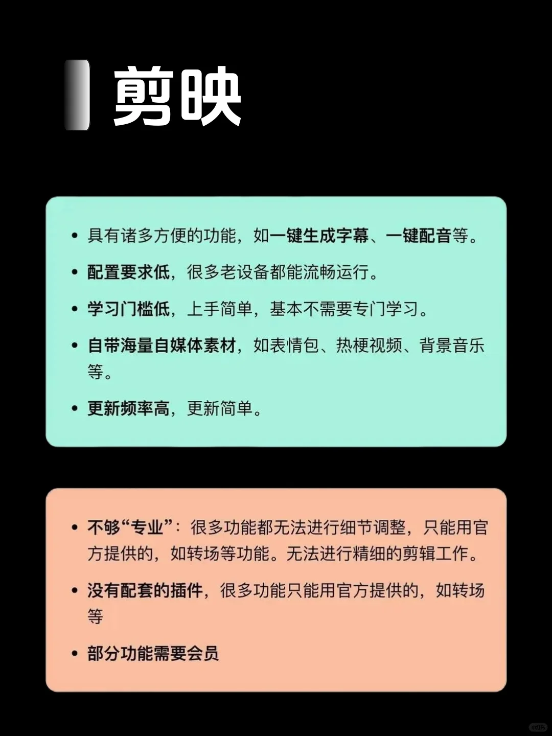 盘点三大剪辑软件各自的优缺点