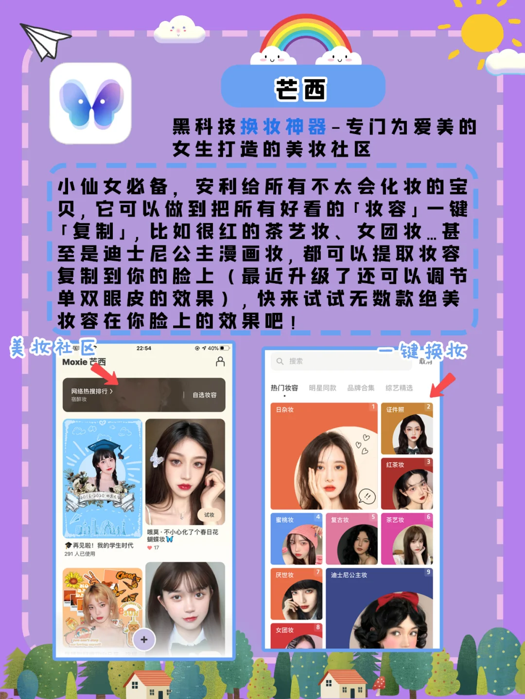 🌈小众冷门宝藏app安利✨值得收藏