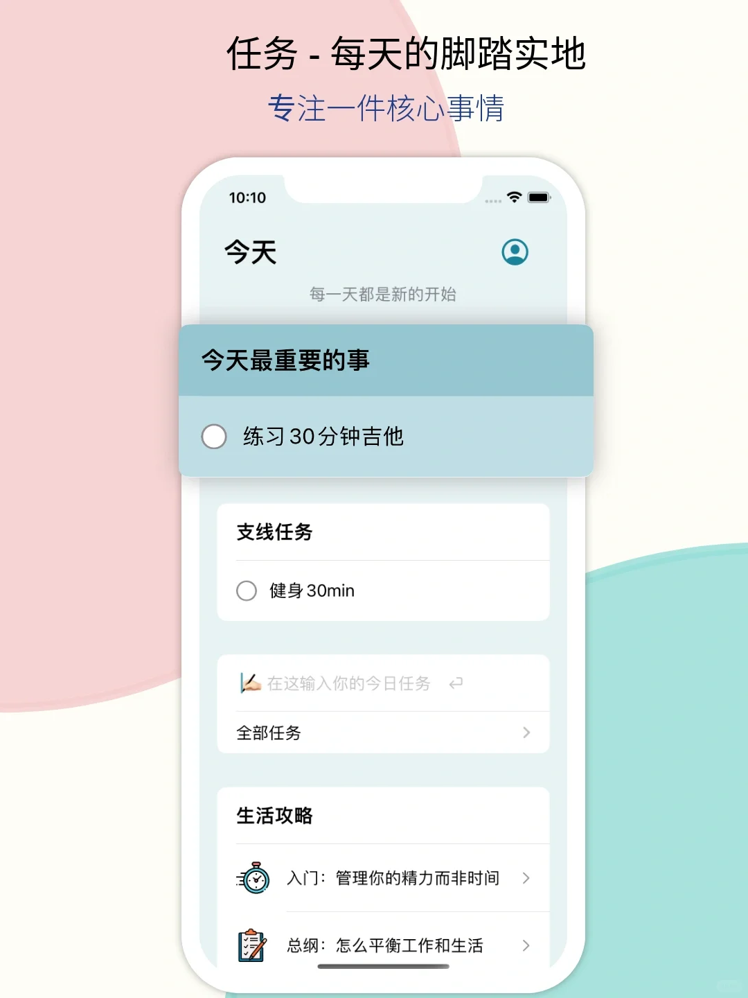 这个App帮你重启人生❗