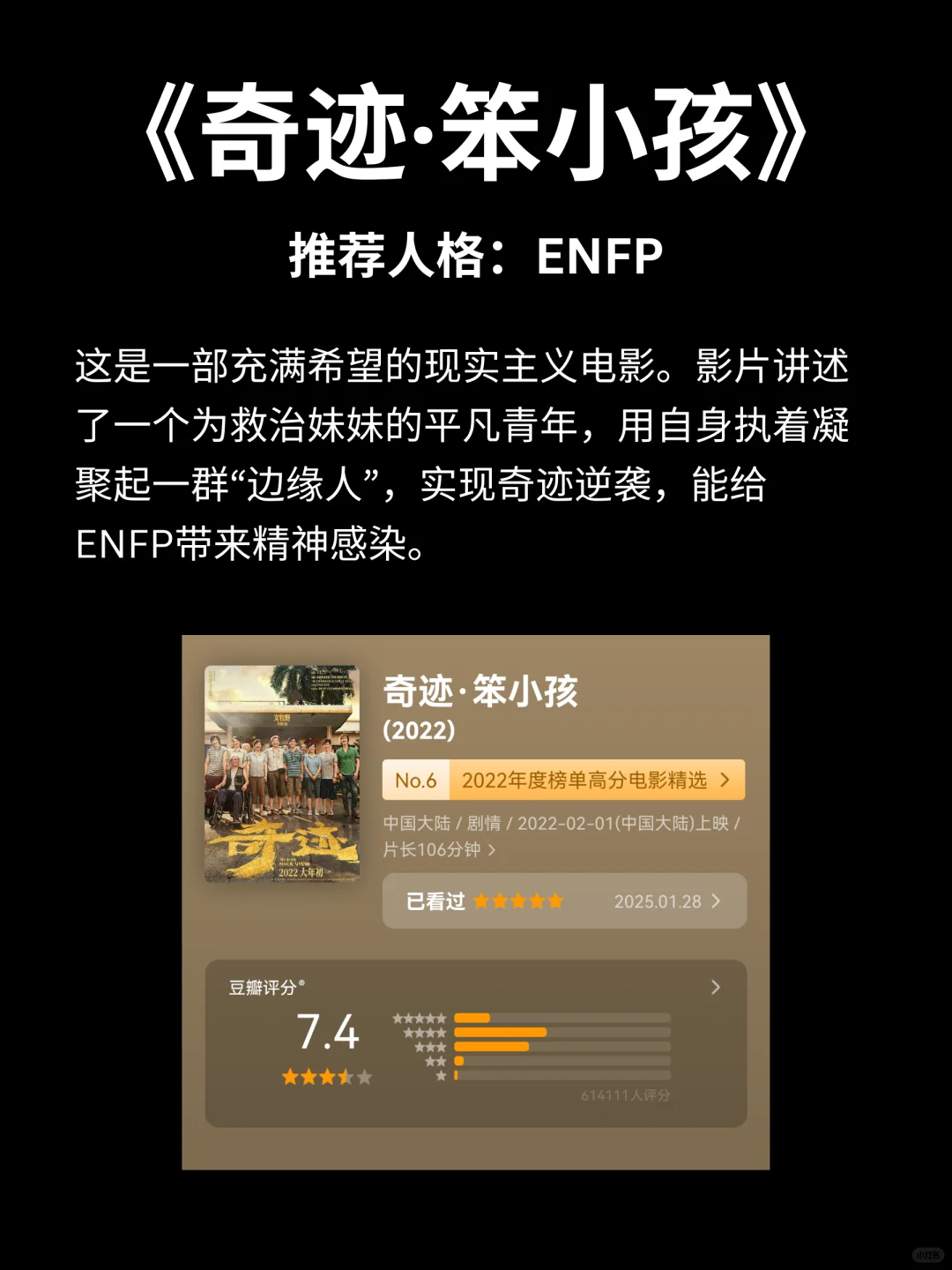 16部春节必刷电影🏮宅家也能氛围满满🧨