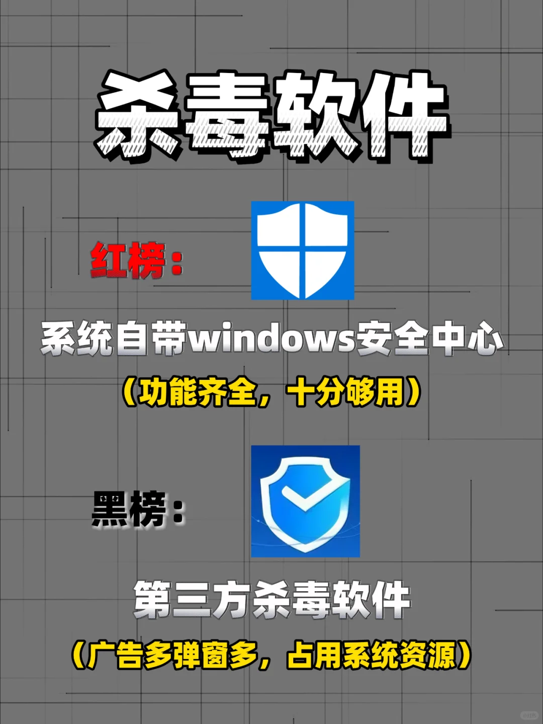 新手刚买电脑安装什么软件帮你避坑避免越卡