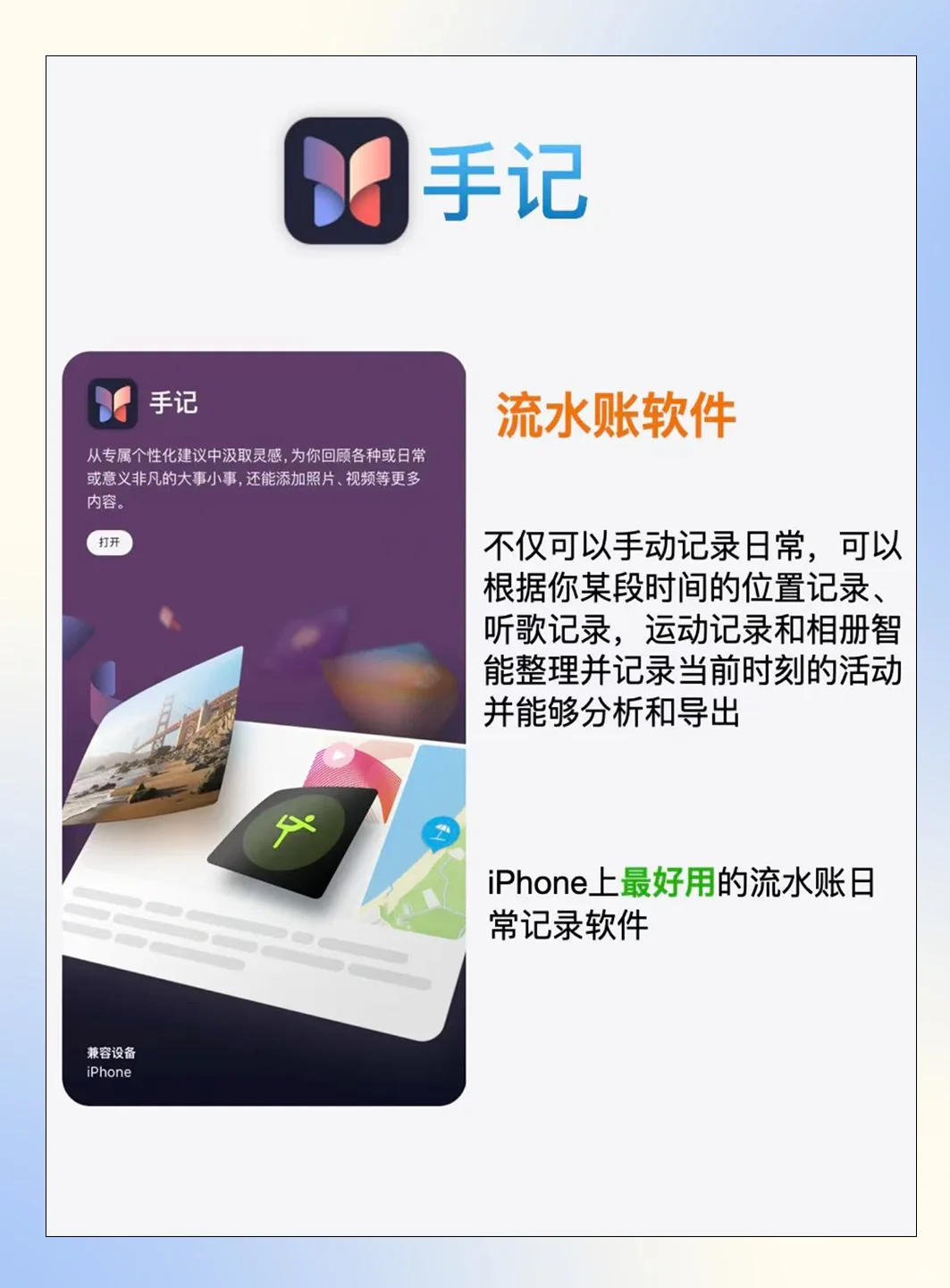 iPhone宝藏软件，会用的人有福了