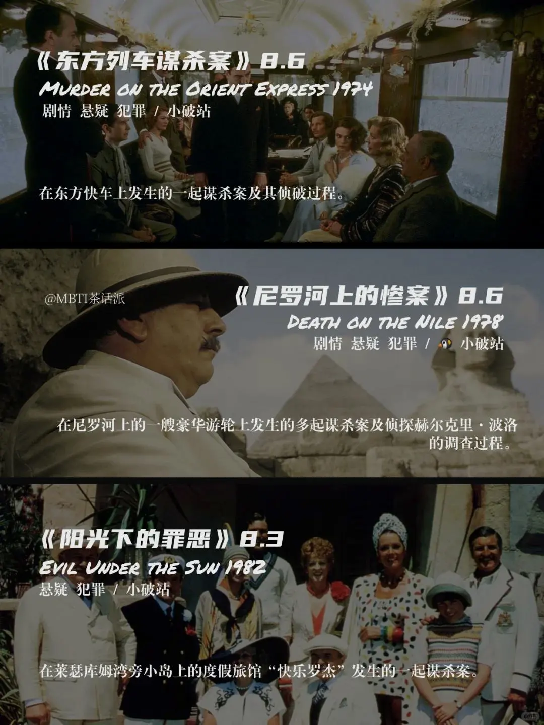 推理迷必看！暴风雪山庄电影推荐