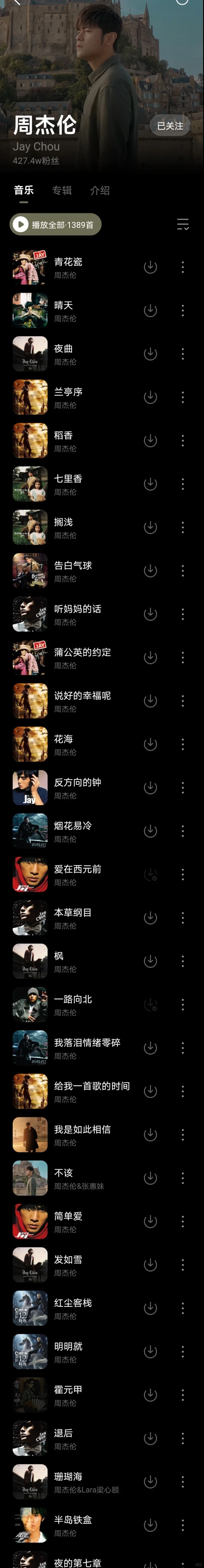 一款超实用的音乐APP！