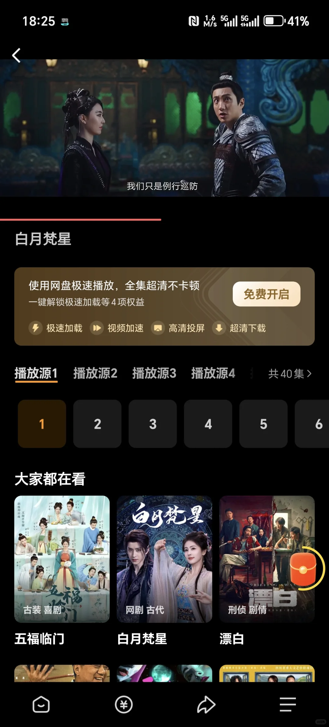 这么好用的追剧APP分享一下～