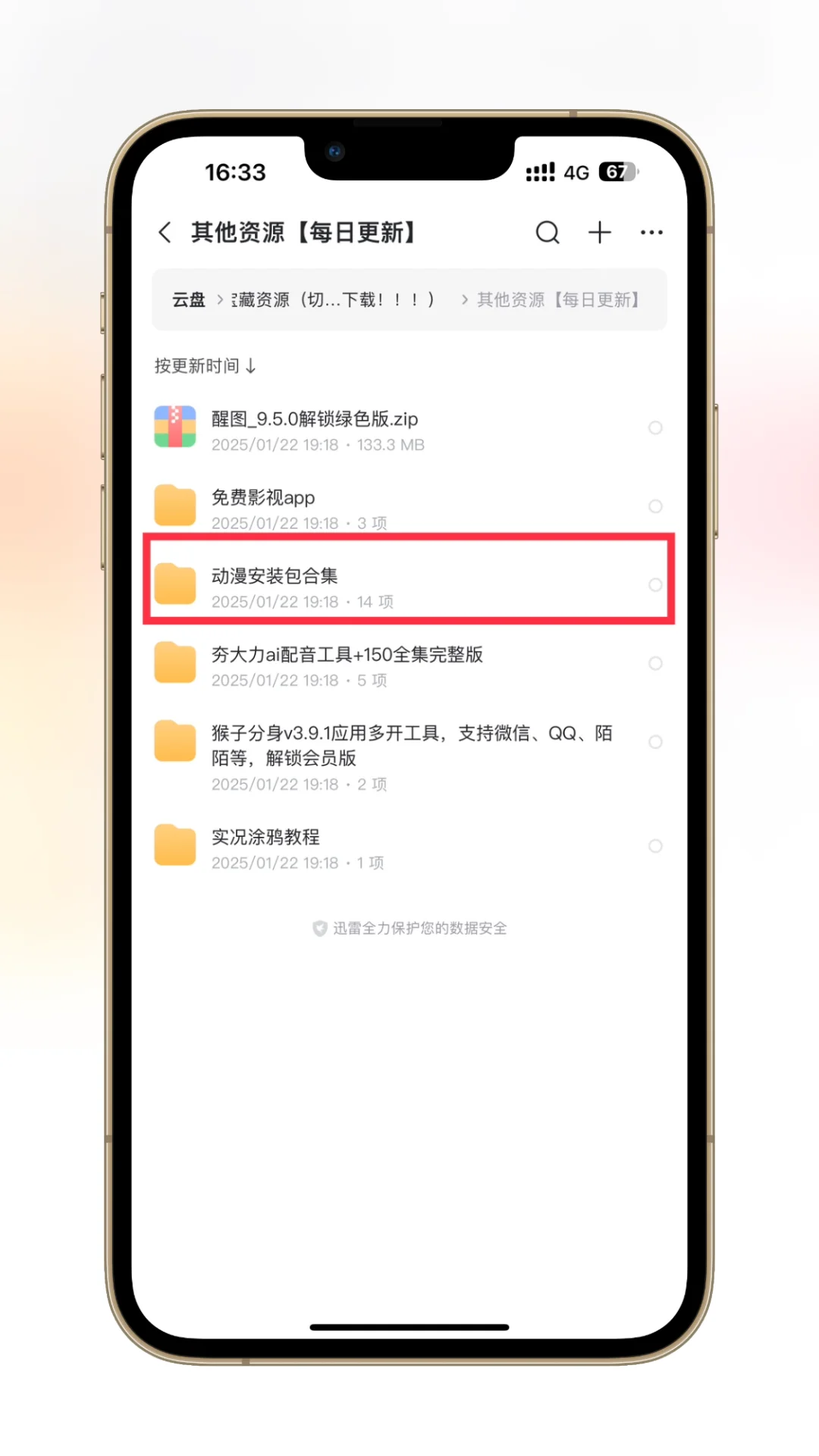 2025追番必备app