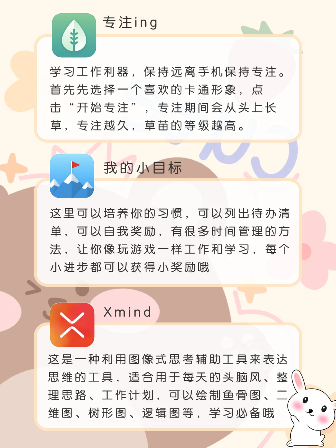 🌈20款女生必备宝藏app🌟精致女生私藏