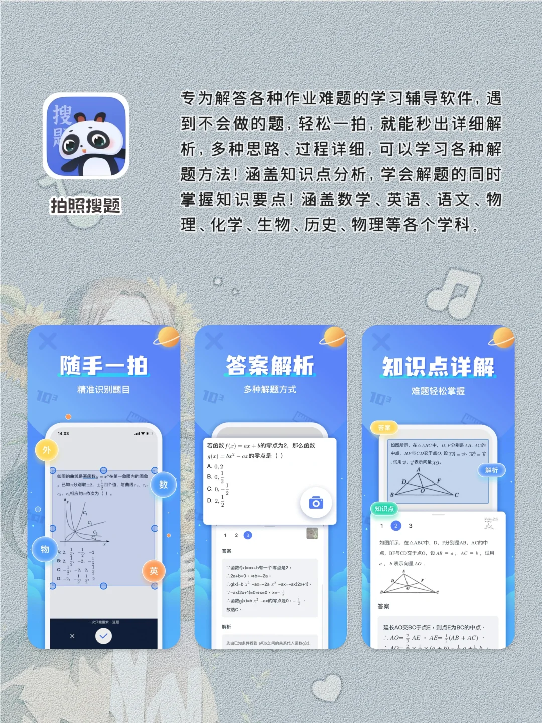 用了戒不掉的宝藏APP