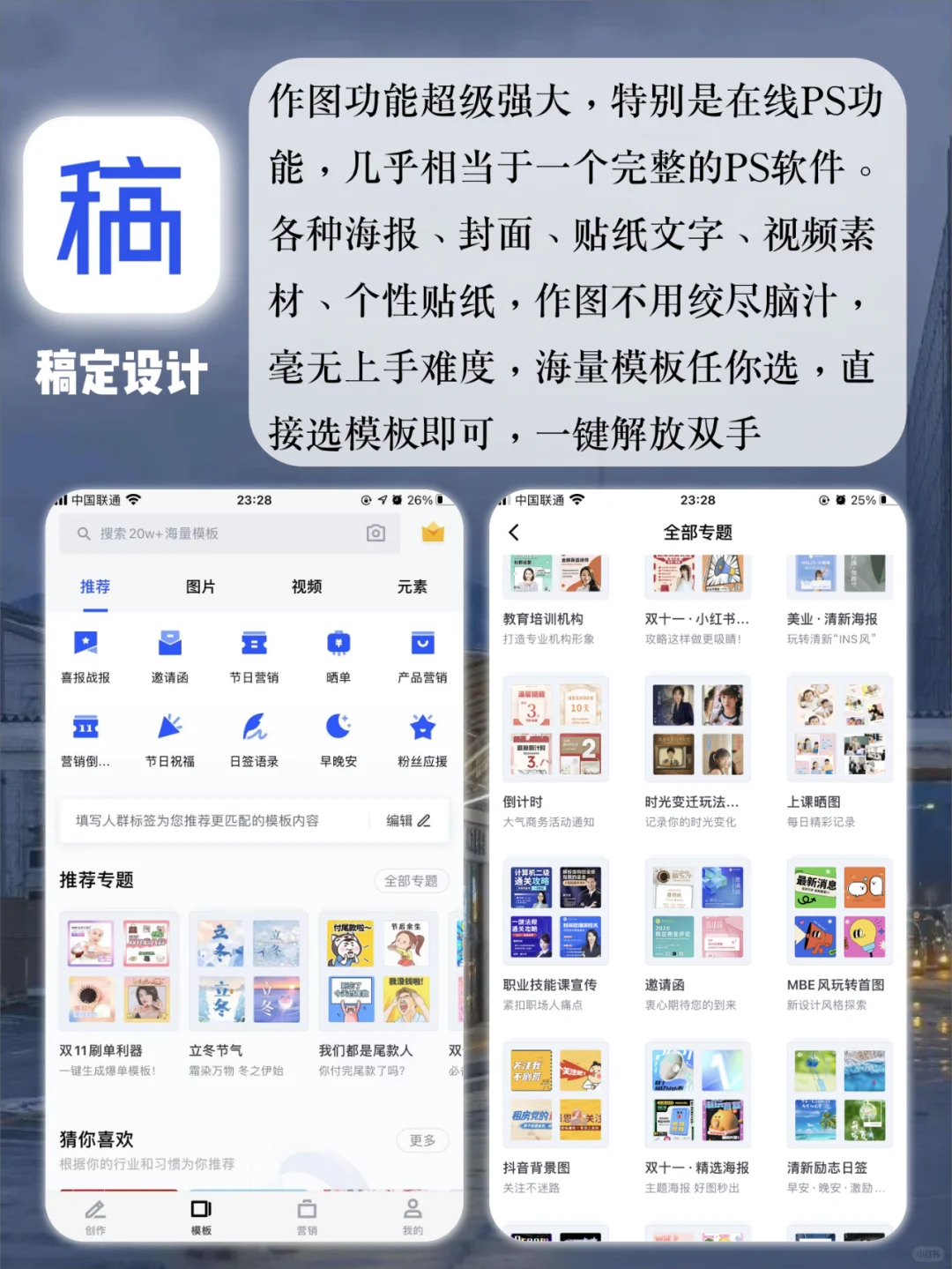 8款实用神仙APP~每一款都是绝绝子