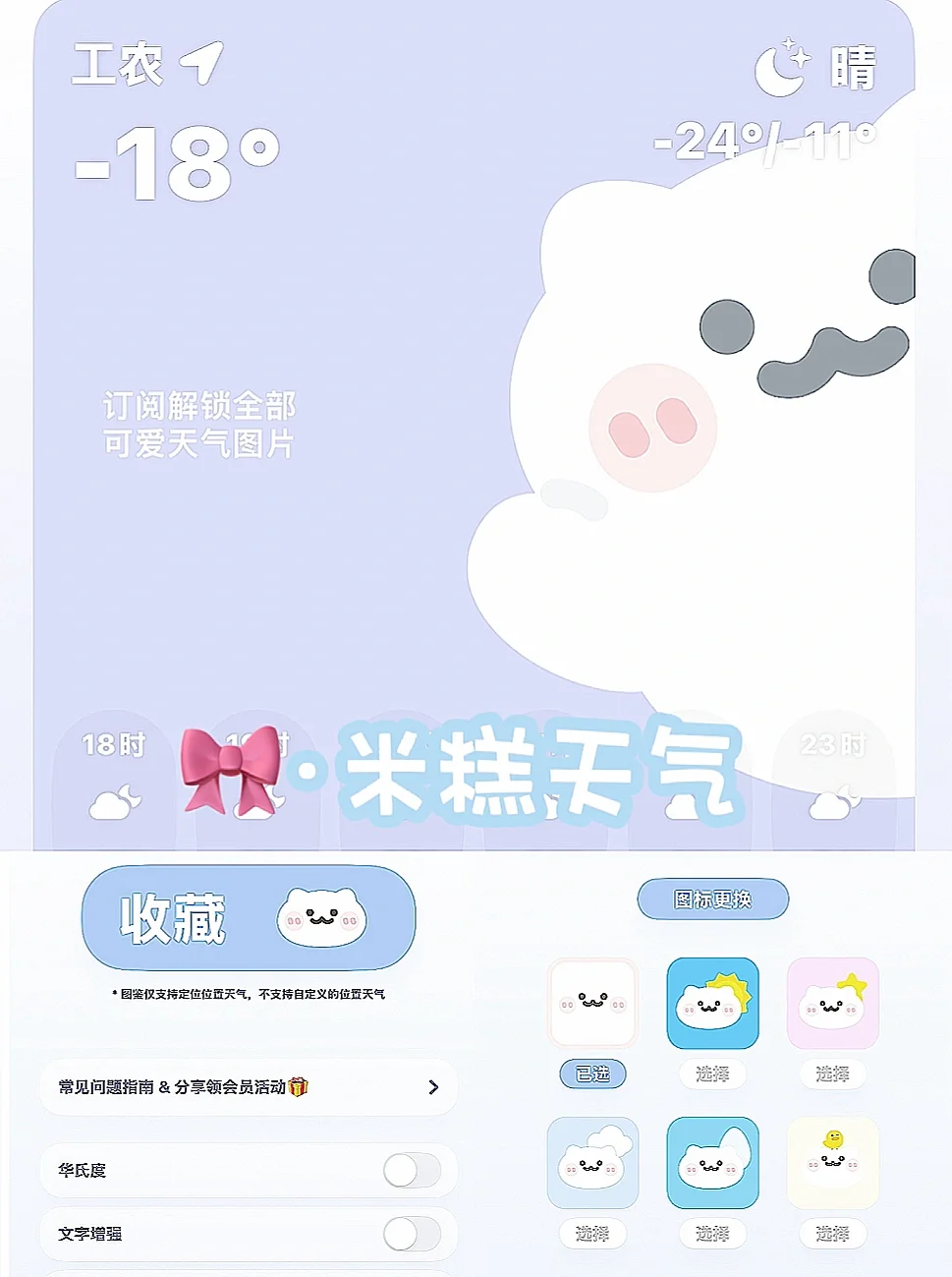 🍥+♪12款可爱游戏分享♡·。🍥