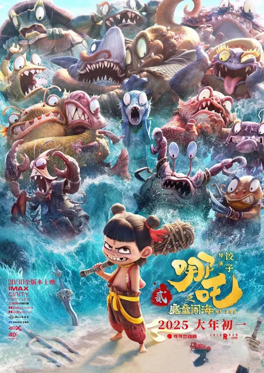 春节一定要去看一部电影，你会选哪一部？