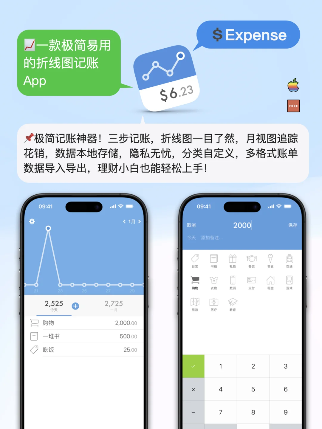 私藏的9个免费记账神器!学生党/打工人必备