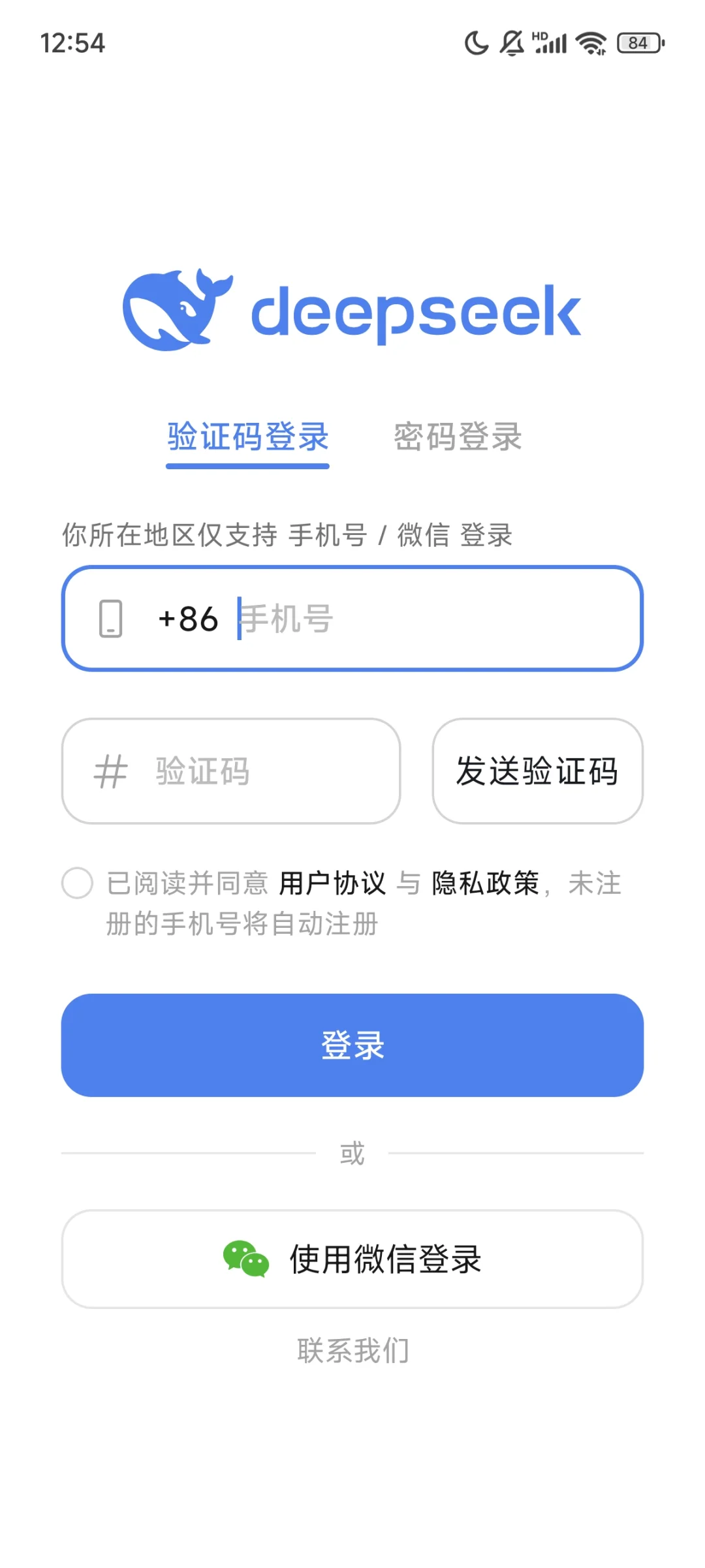 Deepseek有app了，这英文有点中式啊哈哈