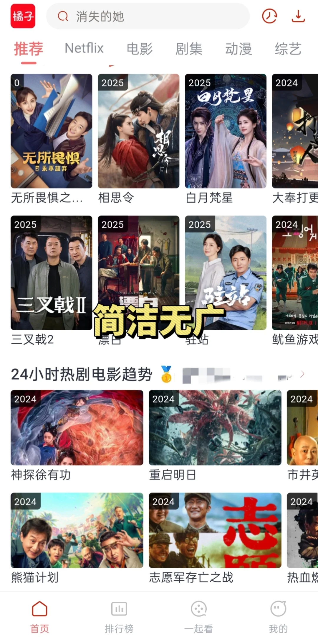 亲测追剧人必备免费追剧神器，值得推荐！