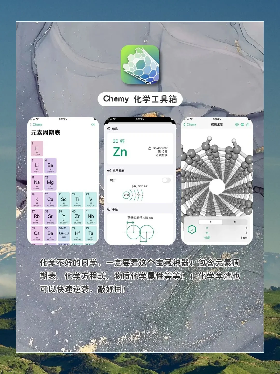 女生必须知道的㊙️神仙软件💕
