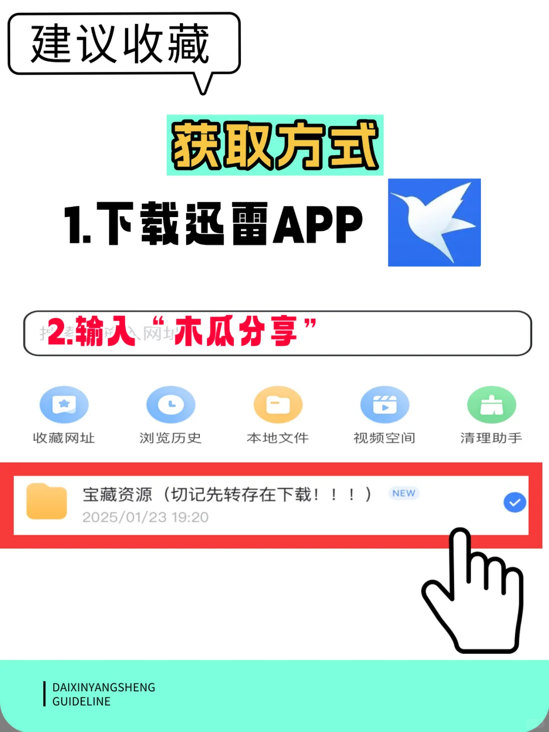 2025追番必备app