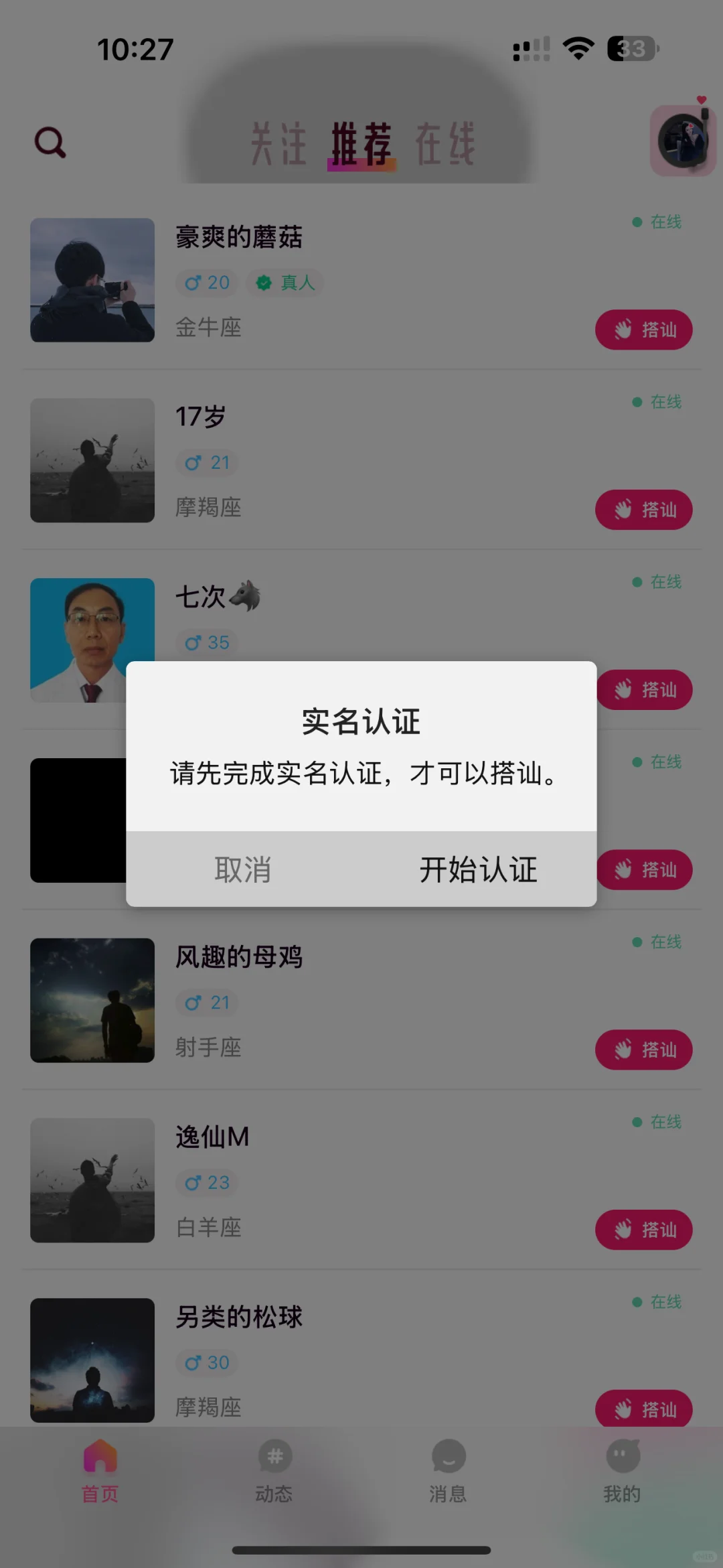 给大家推荐个很有意思的软件