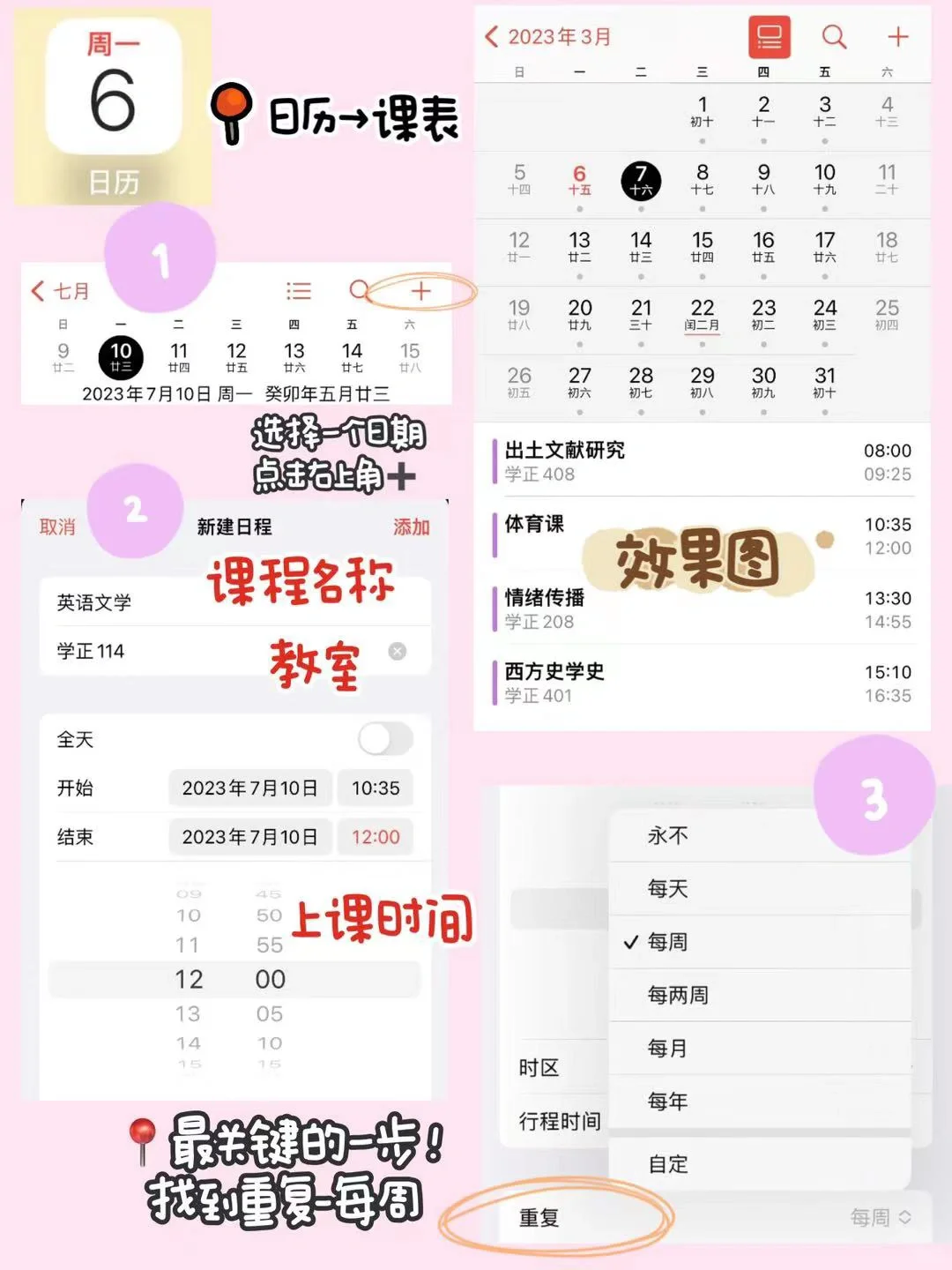 原来苹果自带的这些app才是学习的神！