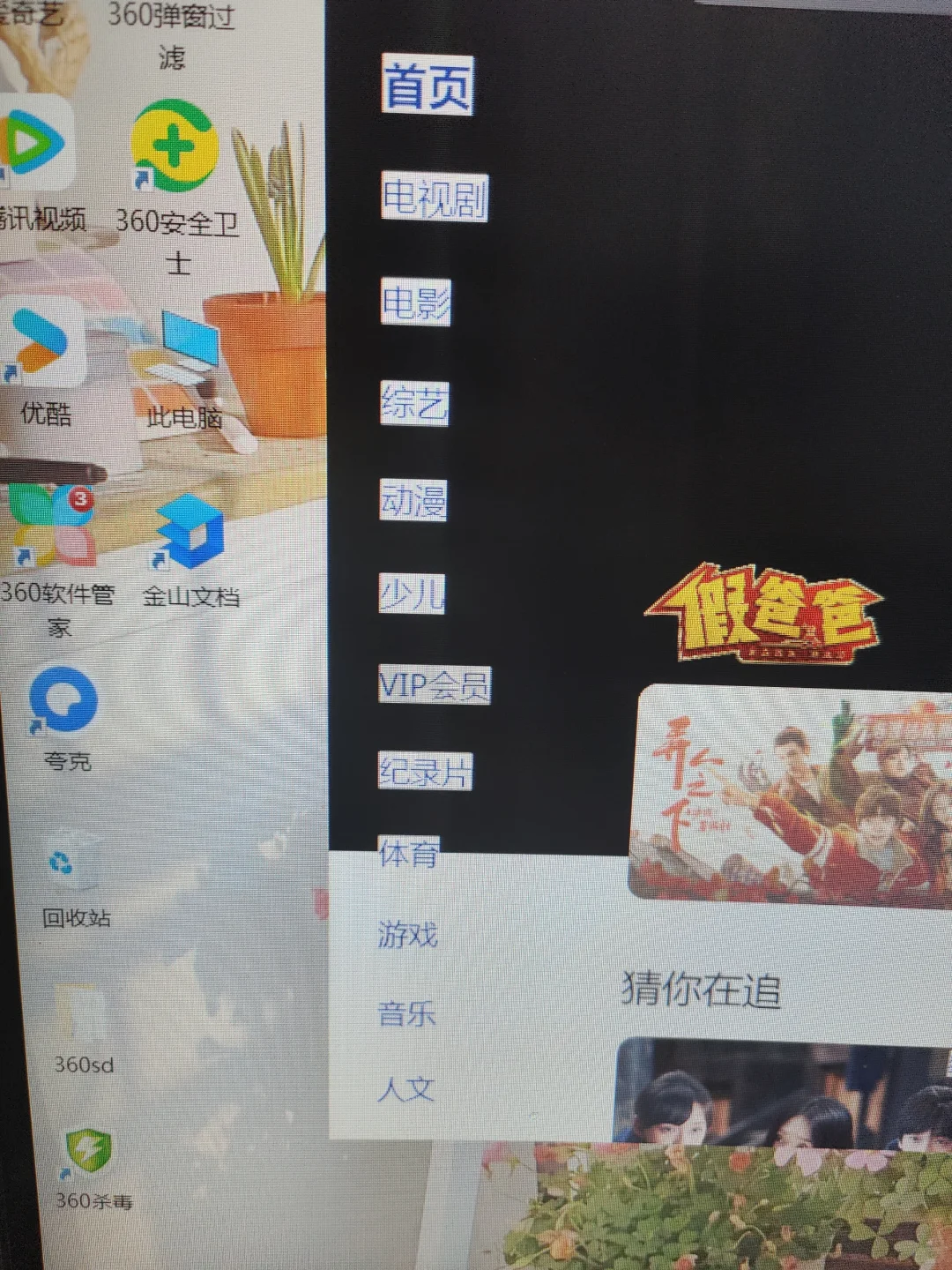 打开所有软件 咋都变成这样了