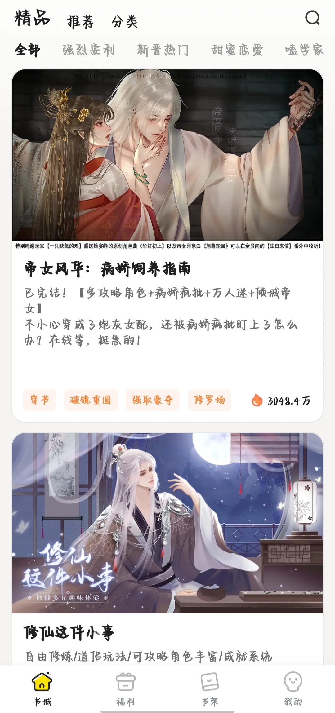 一人说一个你不舍得删的软件(≧▽≦)