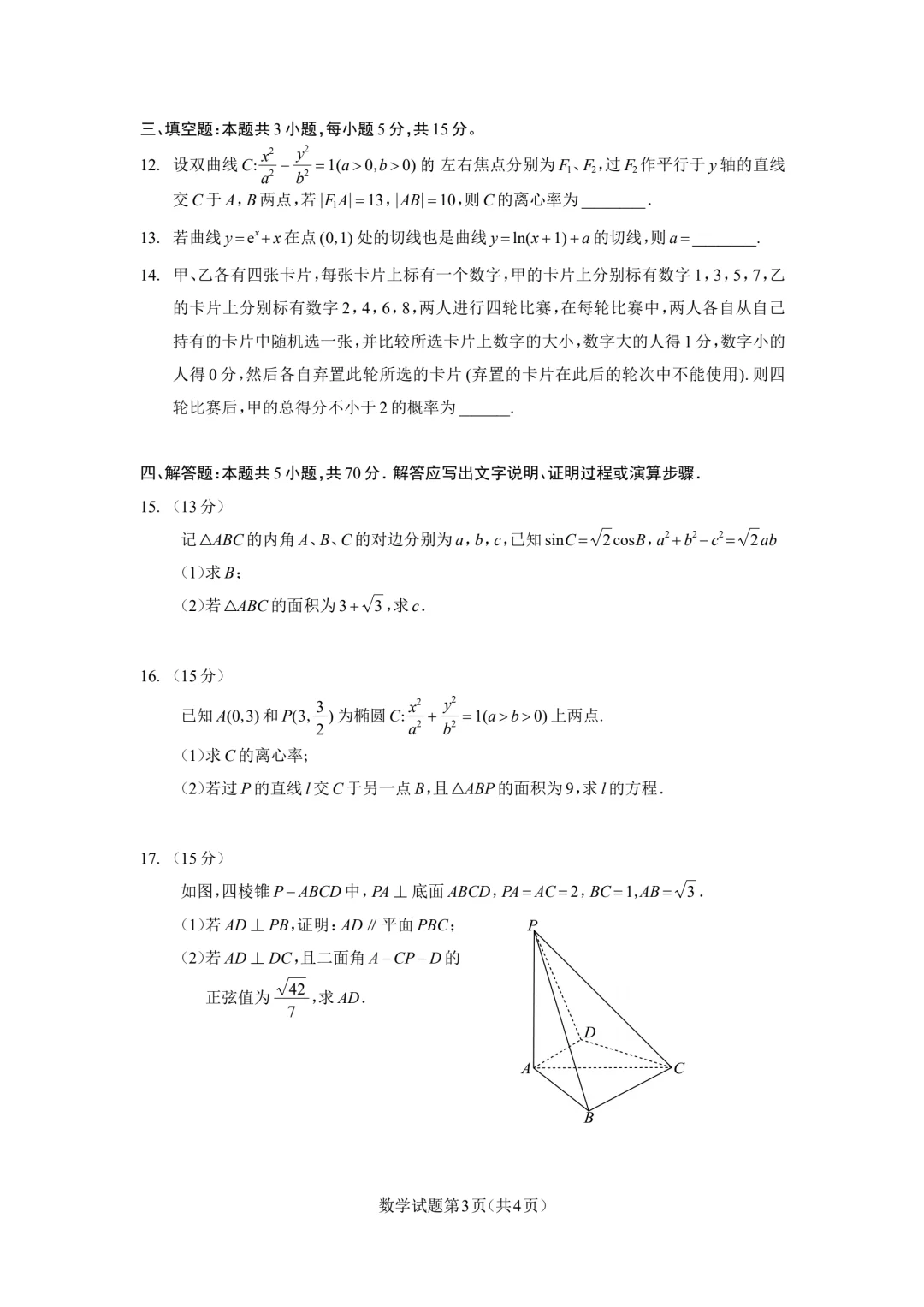 Eduediter软件 排版初体验