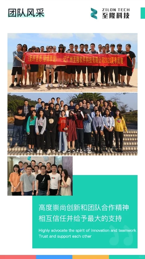 找广州软件开发公司，找用的就对啦！🌹