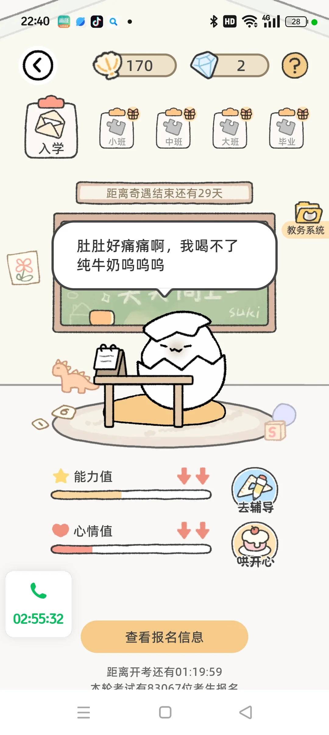 #suki#suki情侣软件