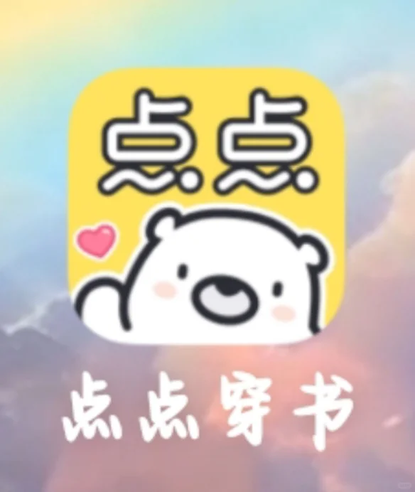 一人说一个你不舍得删的软件(≧▽≦)