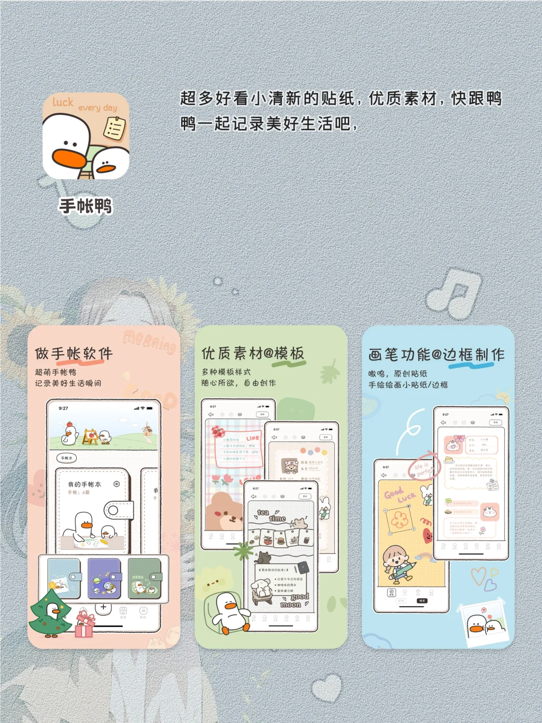 用了戒不掉的宝藏APP