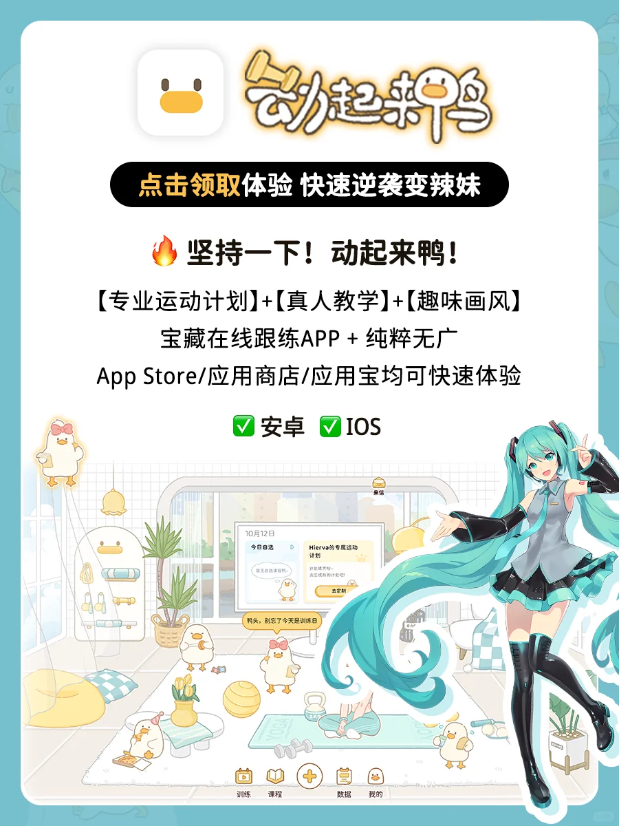 召唤二次元❗假如你年后开始学宅舞🤩