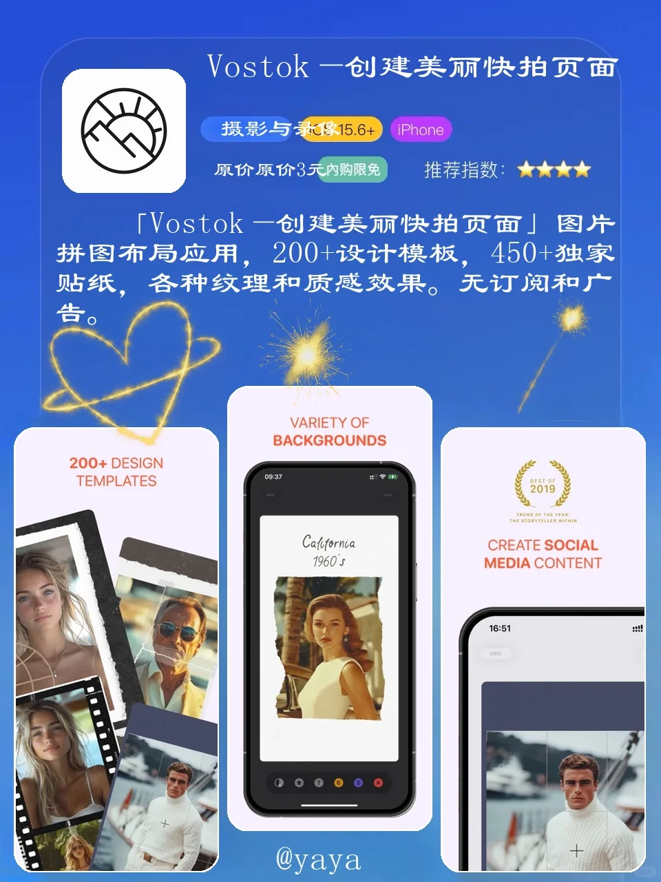 🔥限免狂欢苹果App Store的宝藏应用免费领