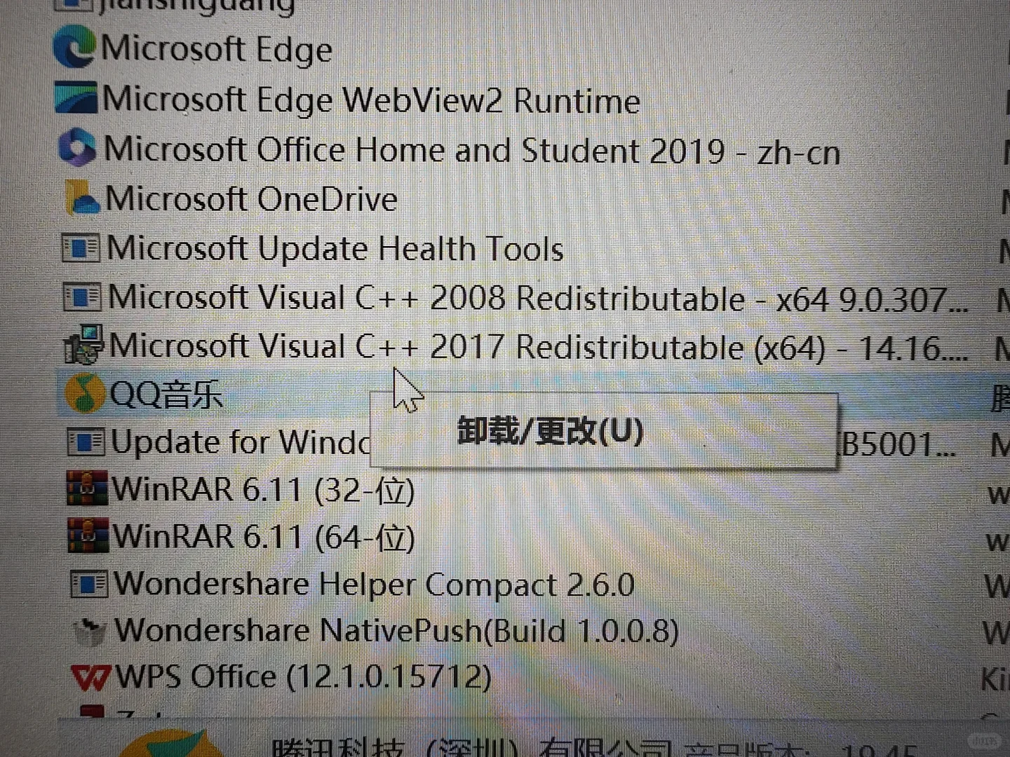 如何正确且彻底卸载软件（二）
