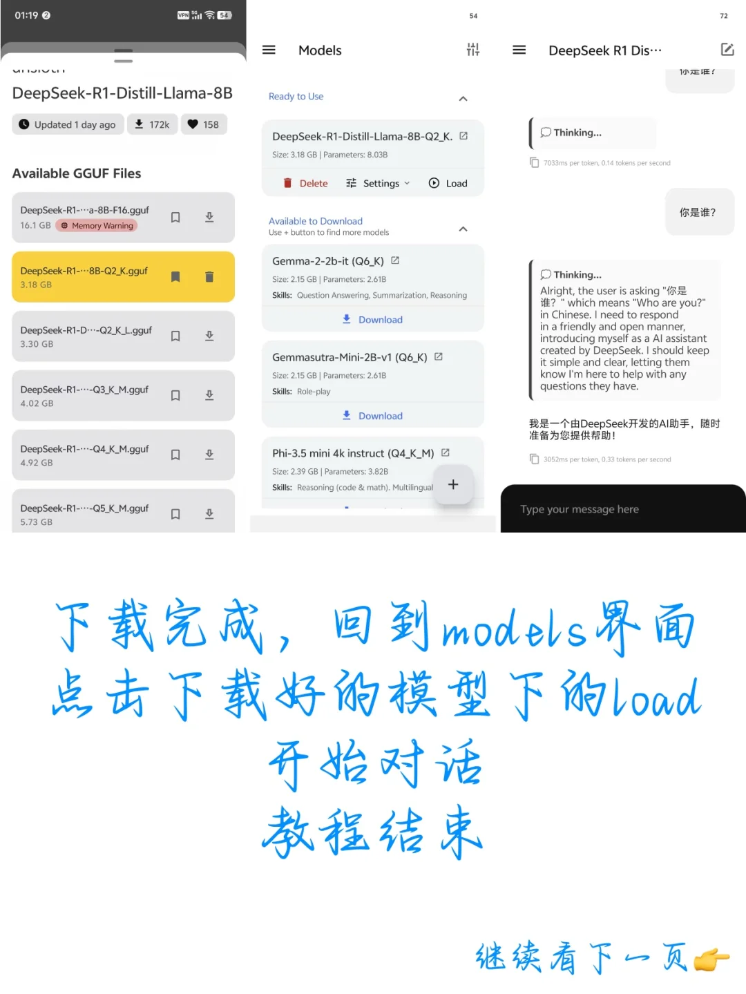 服务器繁忙？安卓手机部署DeepSeek R1