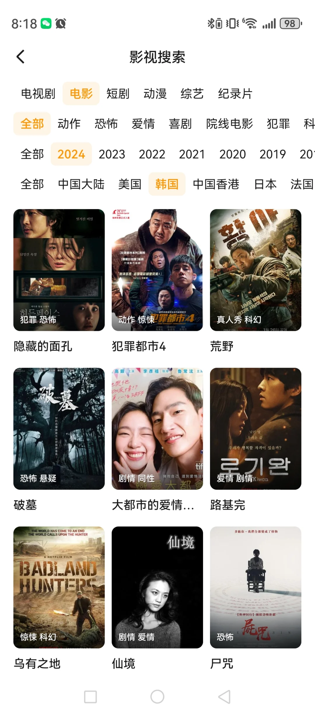 追剧神器，新年来袭！