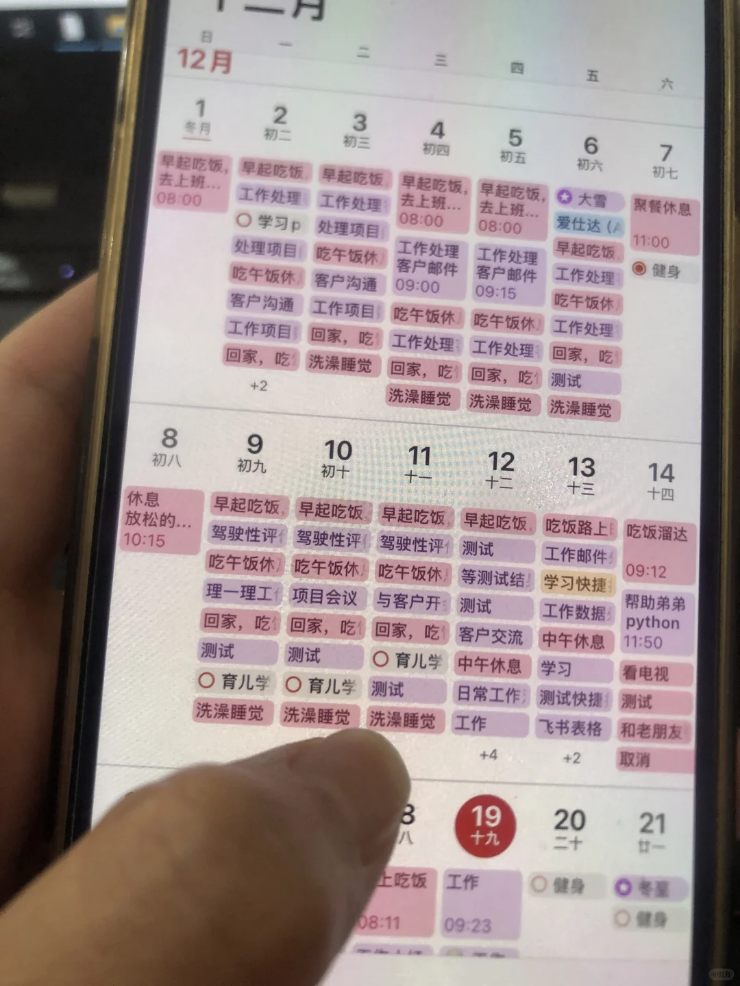 帮大家试过了！记录时间真的会上瘾😭