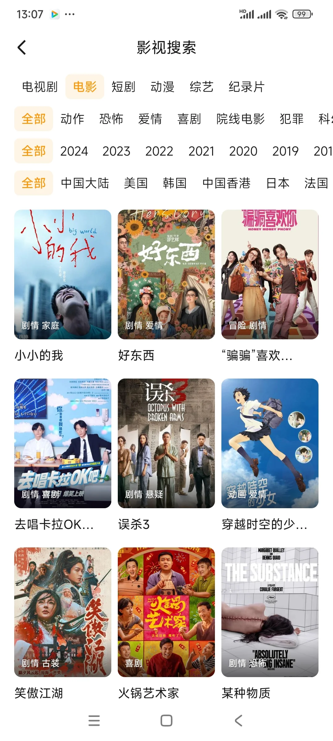 放假免费追剧❗️看热播影视大全