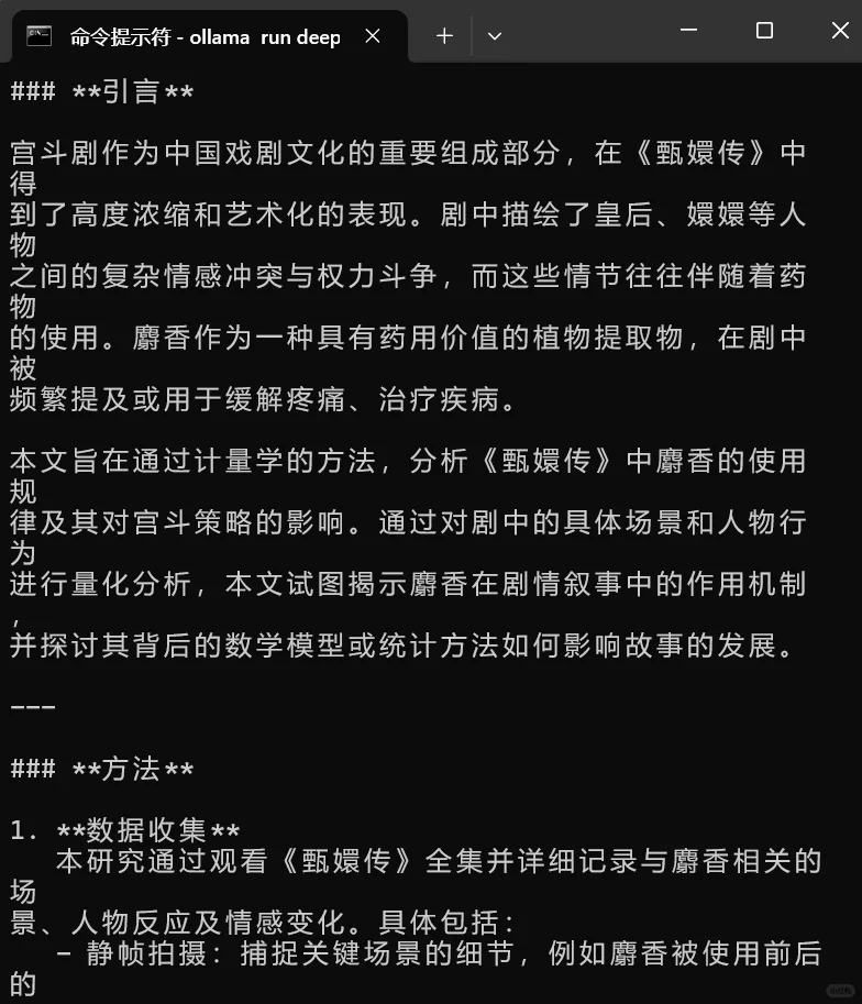 小白友好几分钟电脑上本地部署DeepSeek