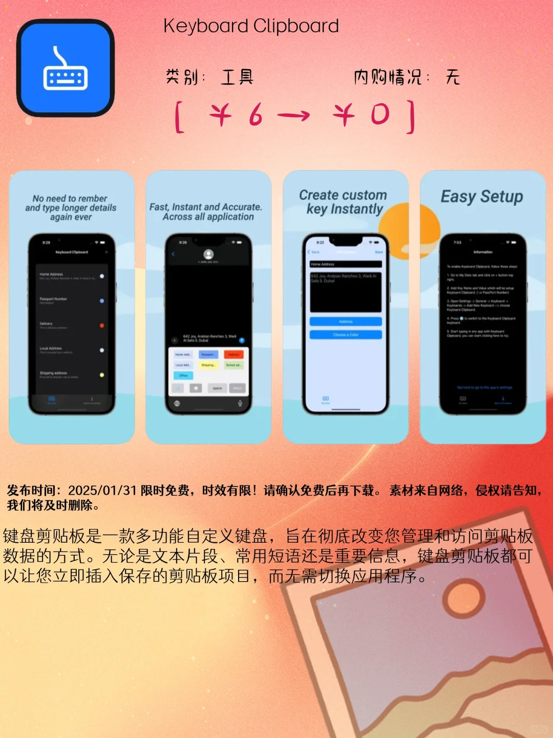 01.31 iOS限免：健康饮食与学习提升应用集锦