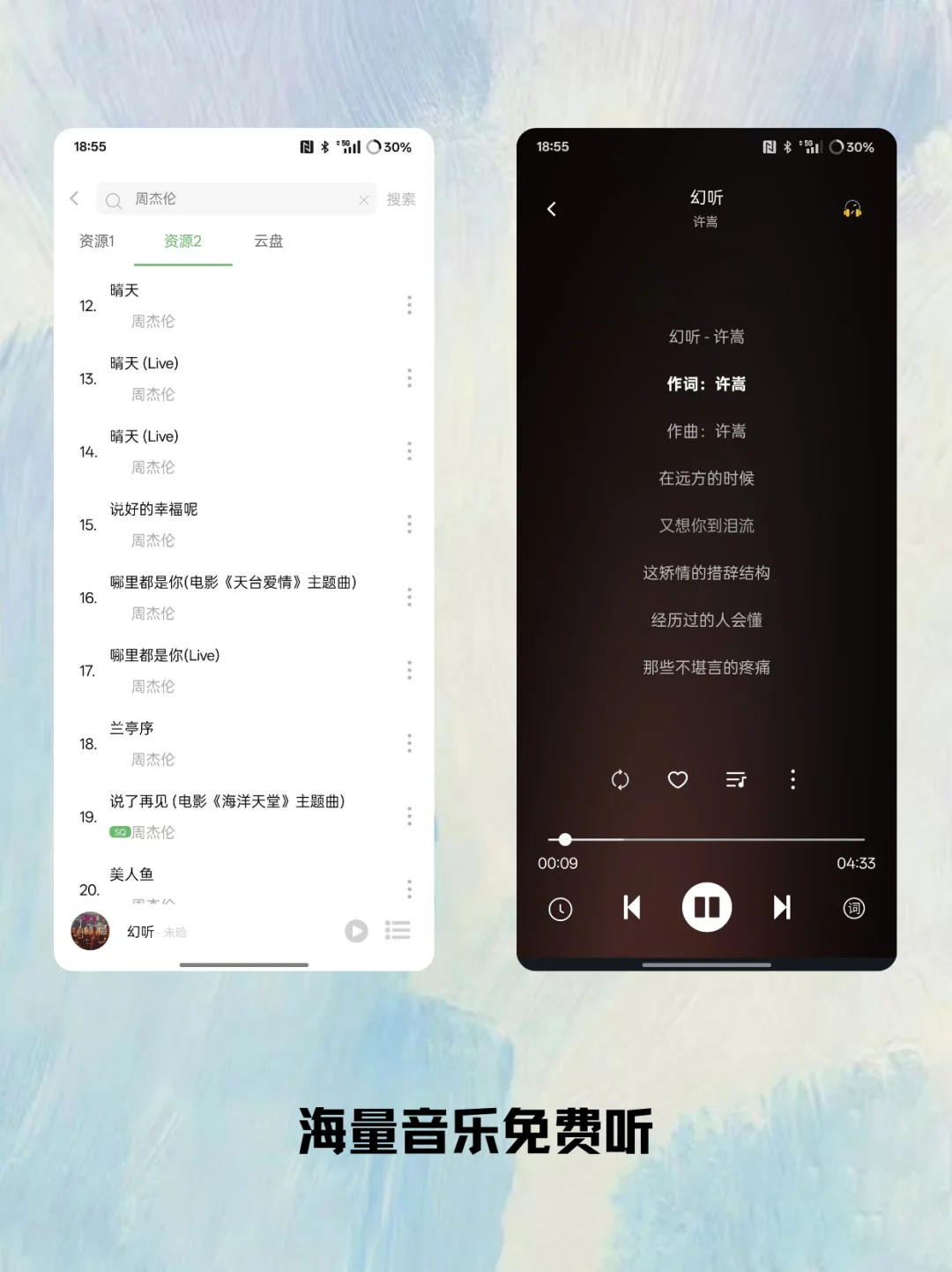 本人都在用的听歌软件！亲测好用！！