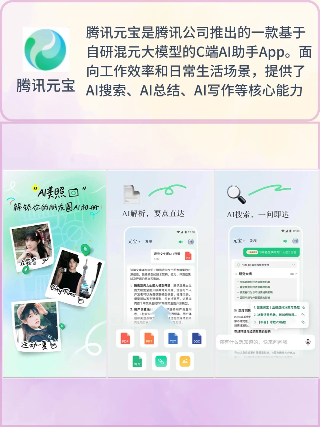 这6款宝藏APP，大学生必备 😍