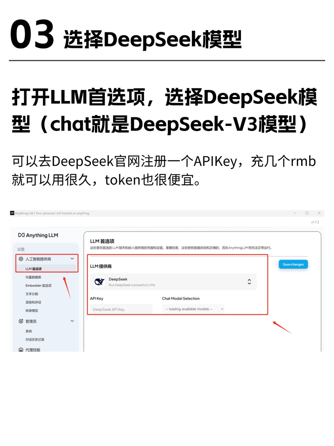 手把手教会你使用DeepSeek建立个人知识库