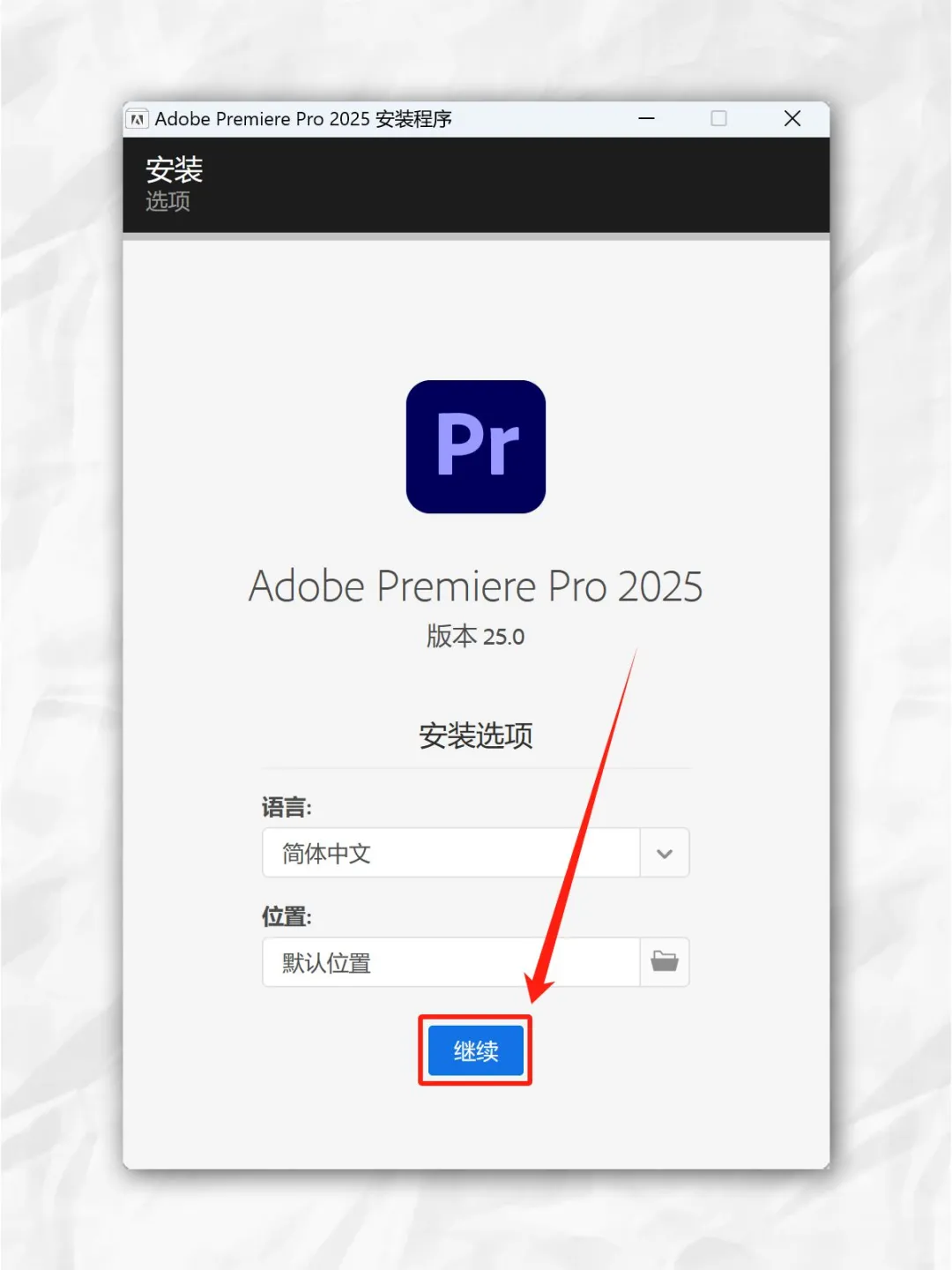 PR🔥2025 新版安装包它来啦！