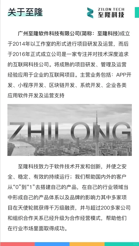 找广州软件开发公司，找用的就对啦！🌹