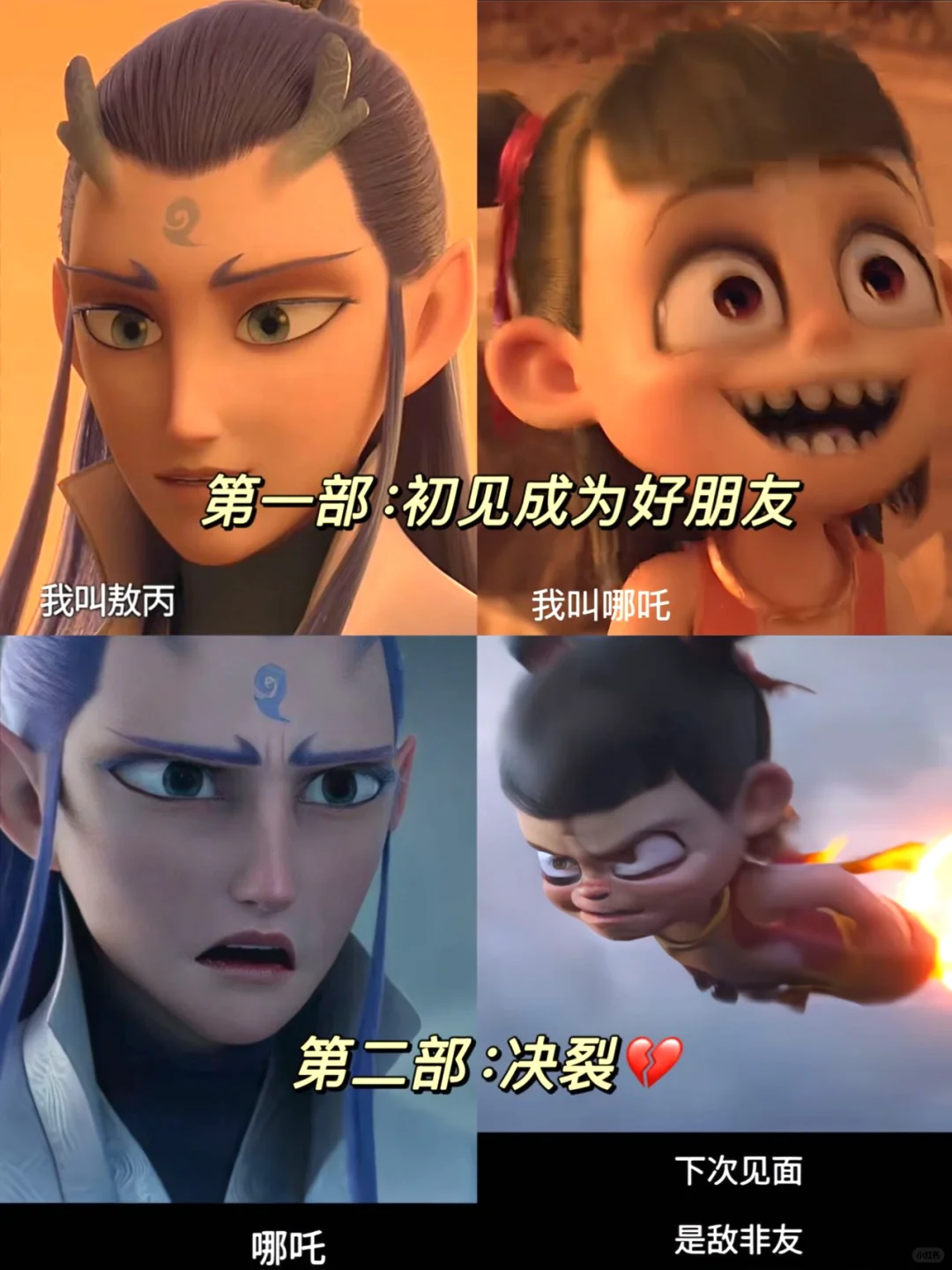 下次见面，是敌非友😭不要虐我啊